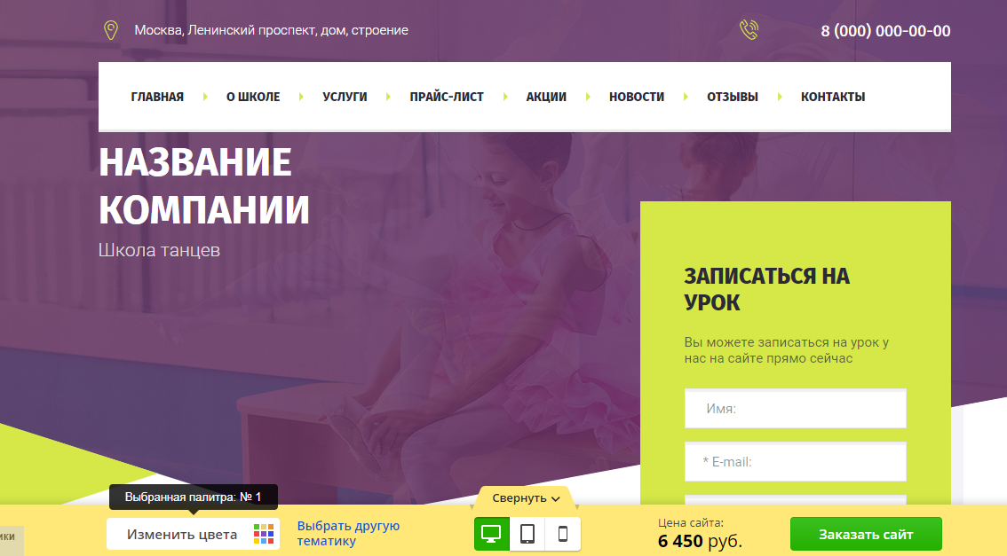 Скриншот (снимок экрана) Мегагрупп