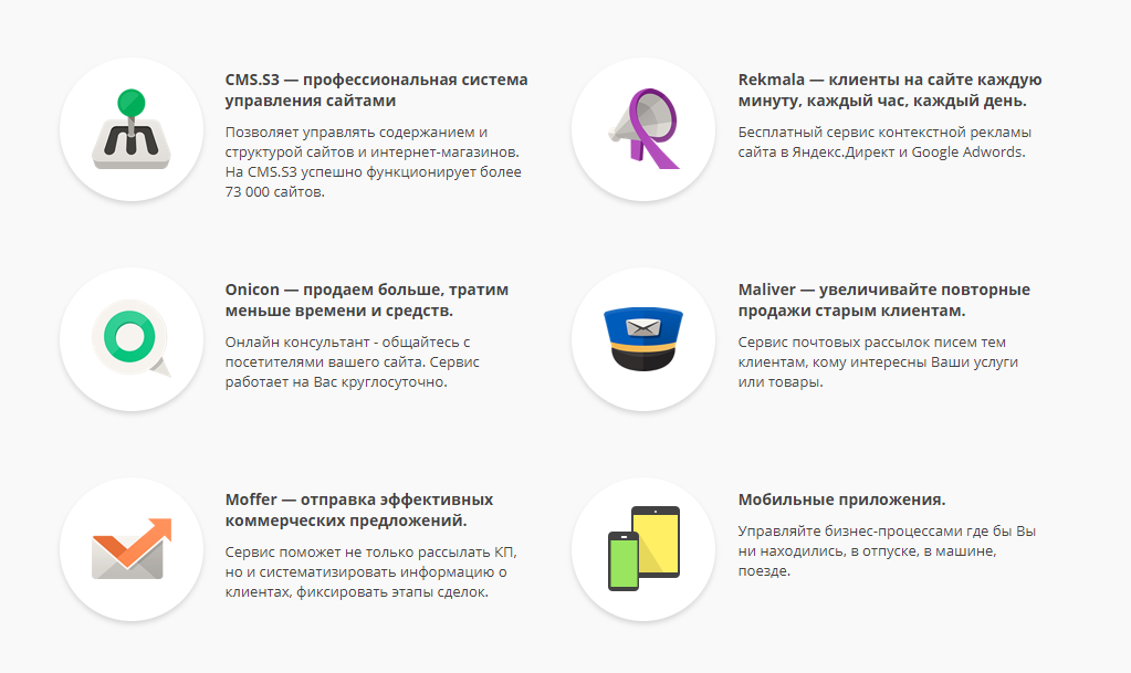 Скриншот (снимок экрана) Мегагрупп