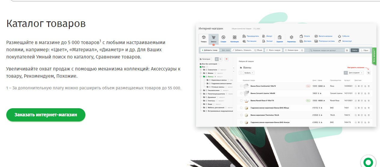 Скриншот (снимок экрана) Мегагрупп