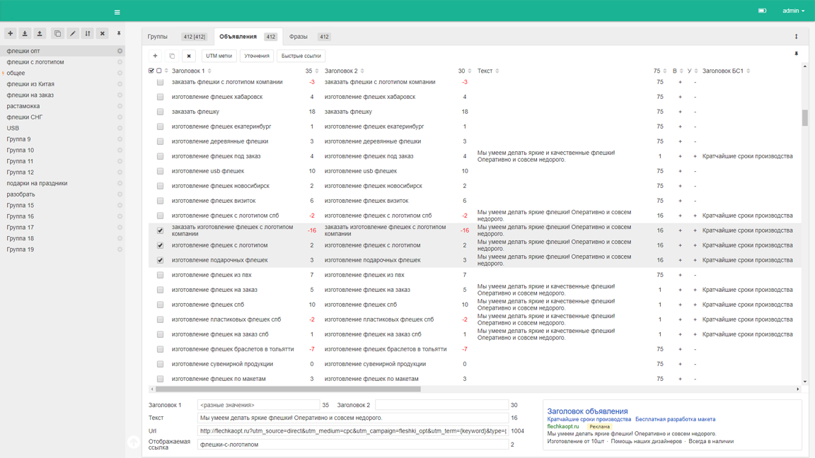 Скриншот (снимок экрана) Yadz