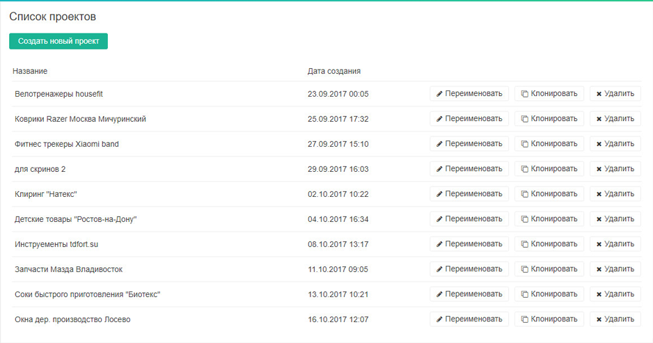 Скриншот (снимок экрана) Yadz