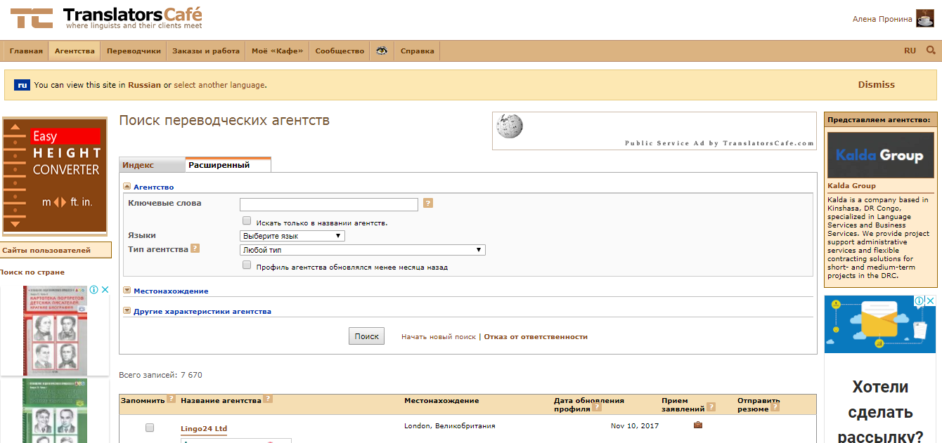 Скриншот (снимок экрана) TranslatorsCafe