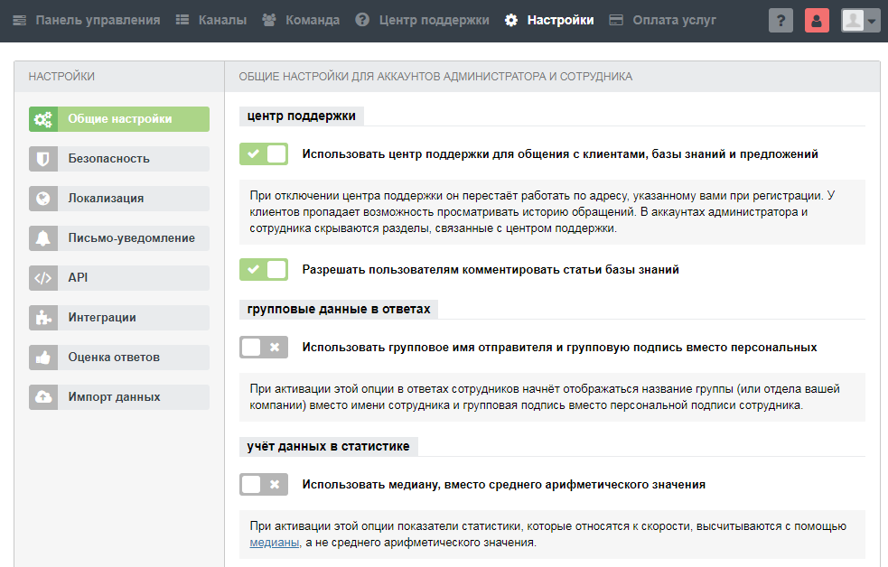 Скриншот (снимок экрана) Omnidesk