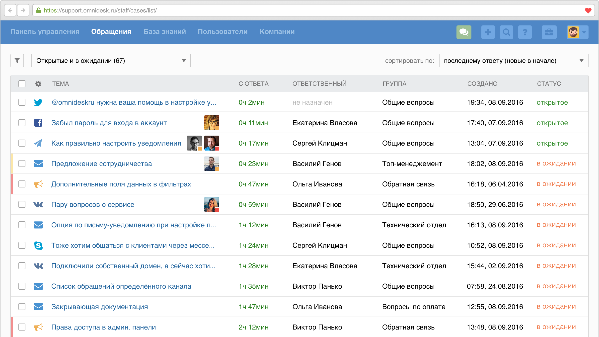 Скриншот (снимок экрана) Omnidesk