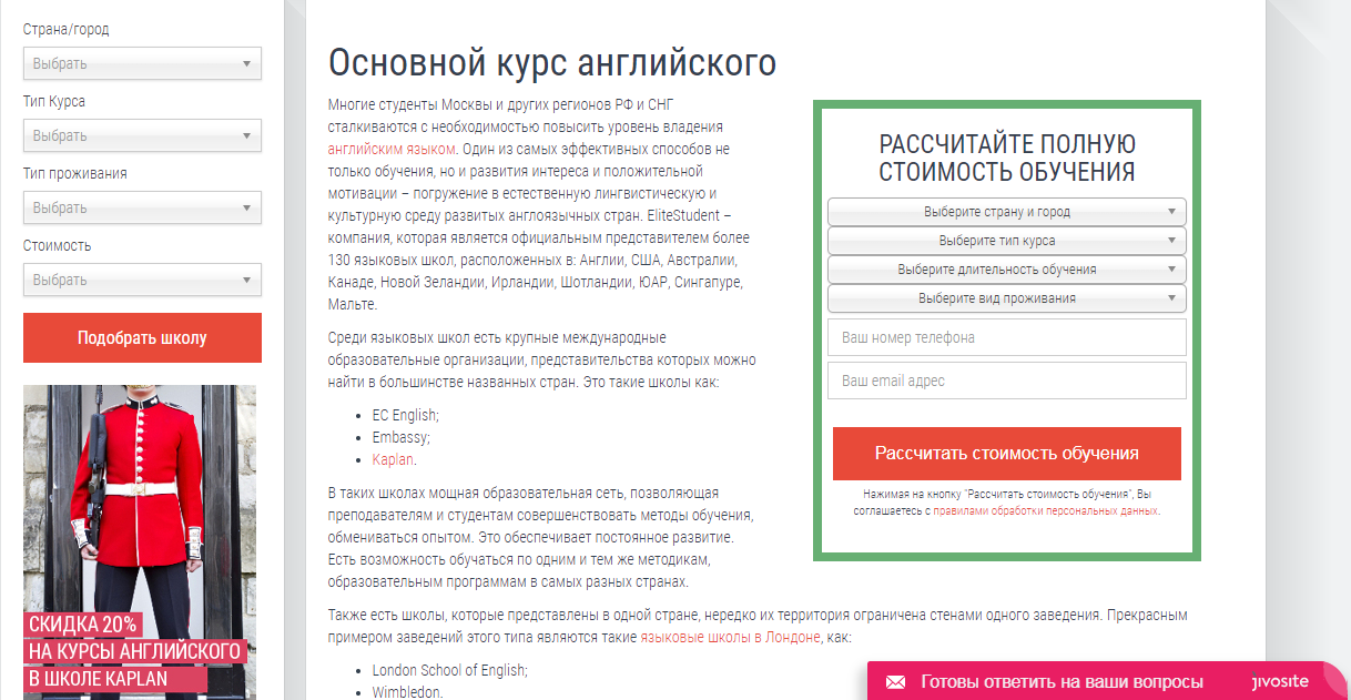 Скриншот (снимок экрана) EliteStudent