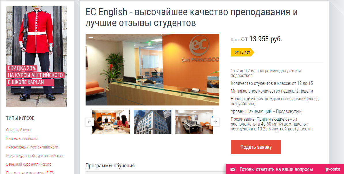 Скриншот (снимок экрана) EliteStudent