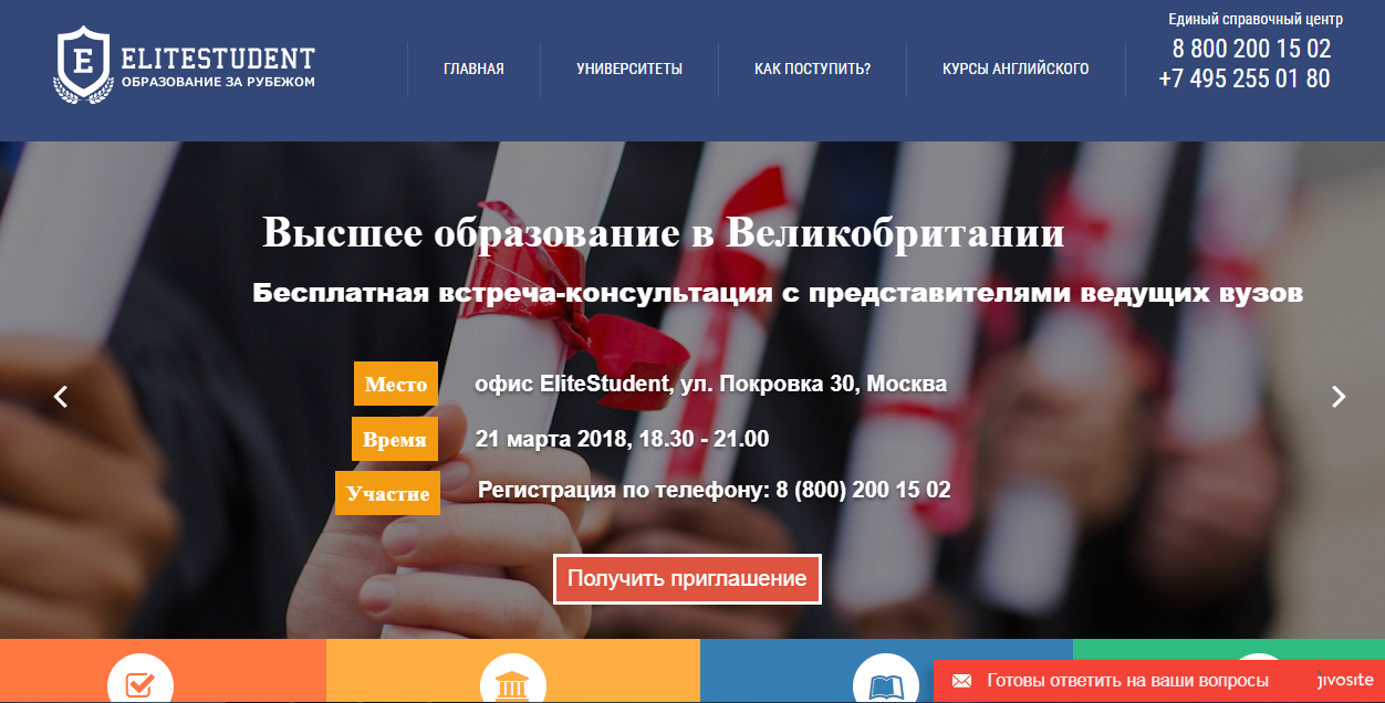 Скриншот (снимок экрана) EliteStudent