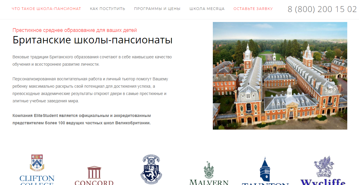 Скриншот (снимок экрана) EliteStudent