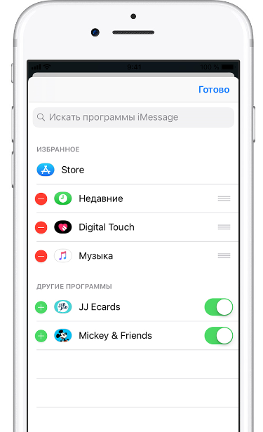Скриншот (снимок экрана) iMessage