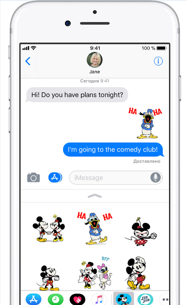 Скриншот (снимок экрана) iMessage