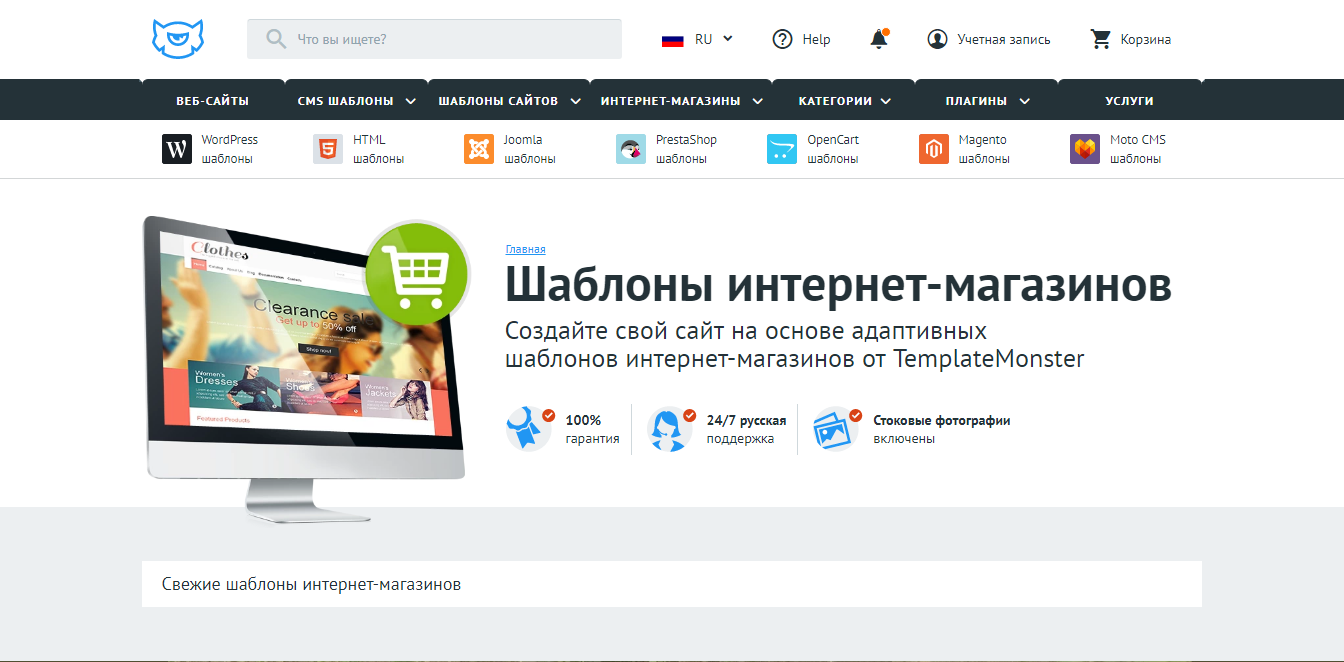 Скриншот (снимок экрана) Templatemonster
