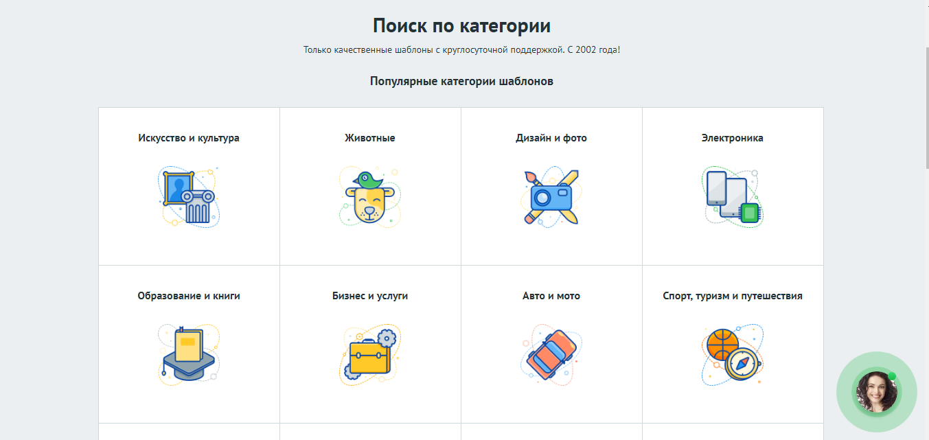 Скриншот (снимок экрана) Templatemonster