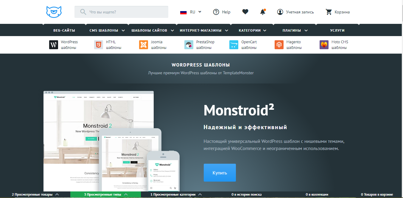 Скриншот (снимок экрана) Templatemonster