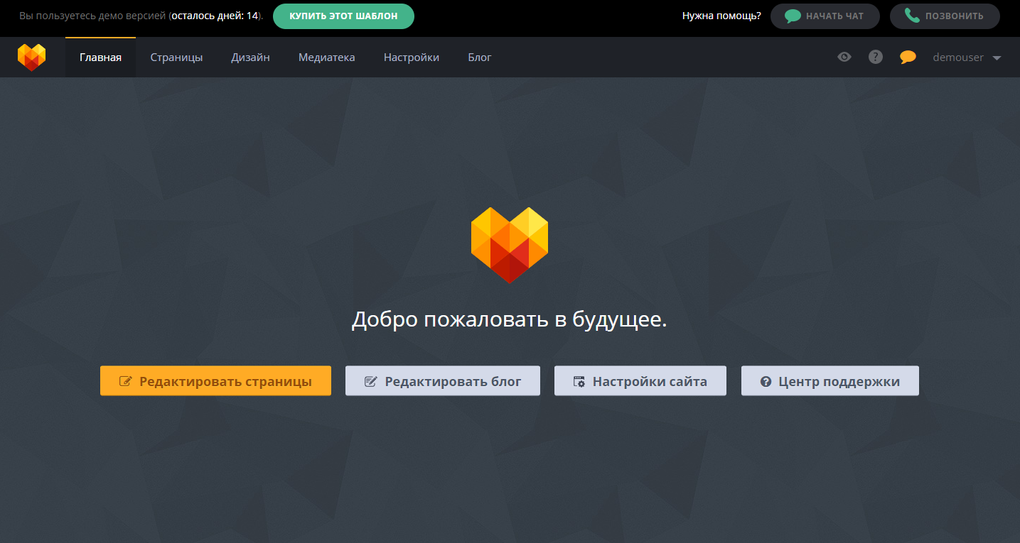 Скриншот (снимок экрана) MotoCMS