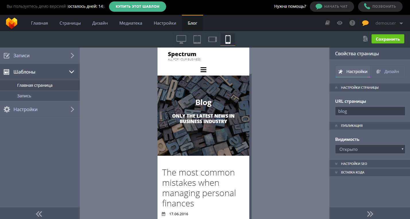 Скриншот (снимок экрана) MotoCMS