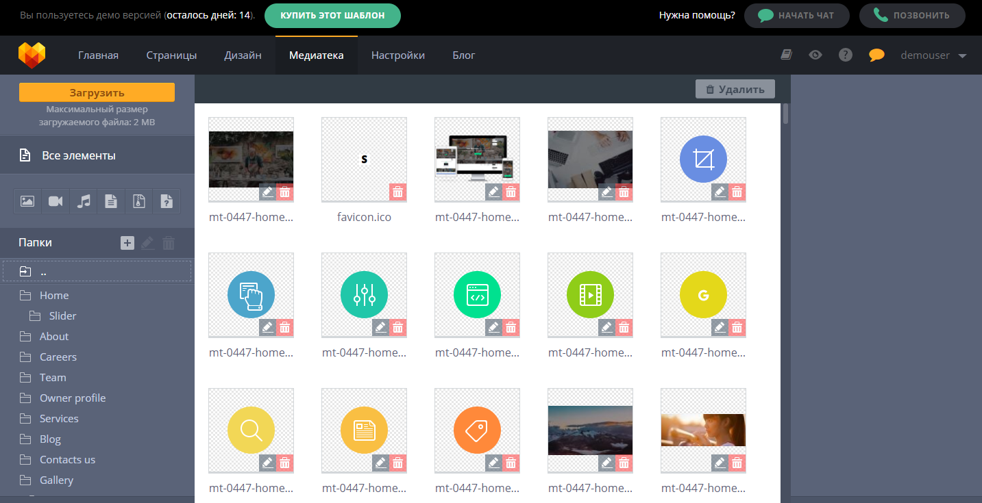 Скриншот (снимок экрана) MotoCMS