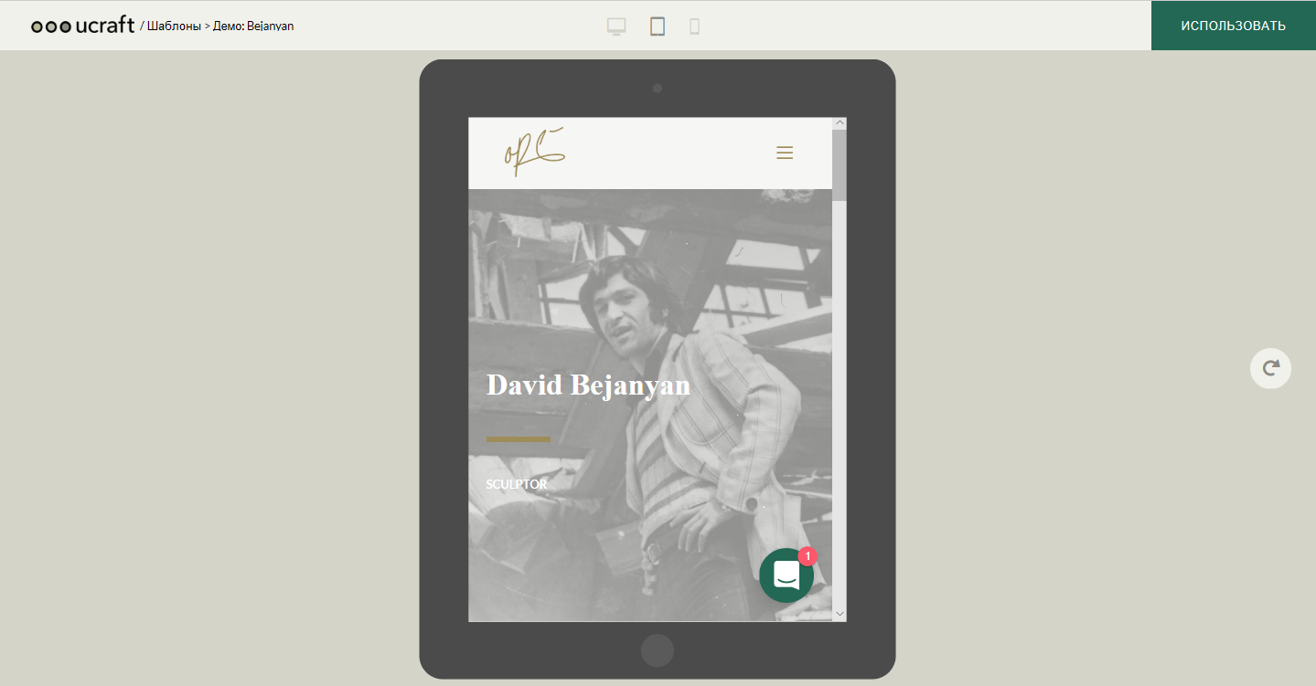 Скриншот (снимок экрана) Ucraft