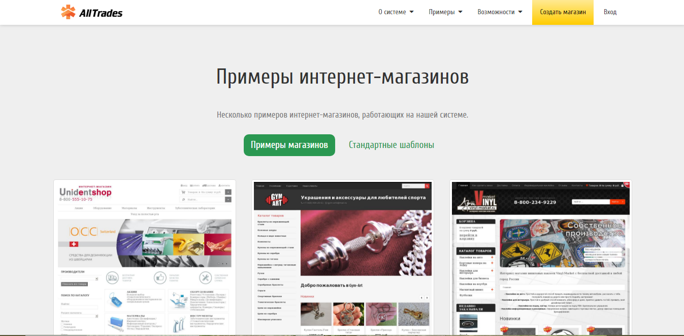 Скриншот (снимок экрана) Alltrades