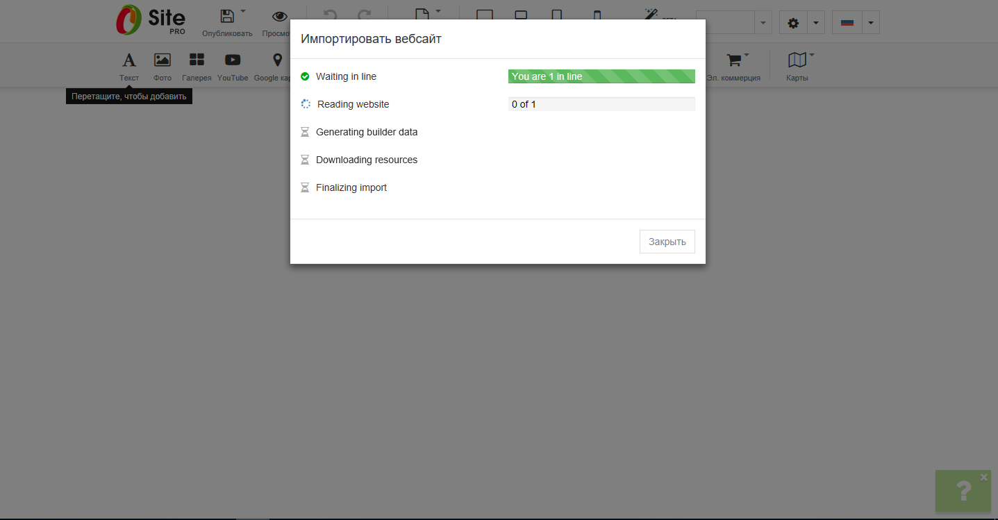 Скриншот (снимок экрана) Site.pro
