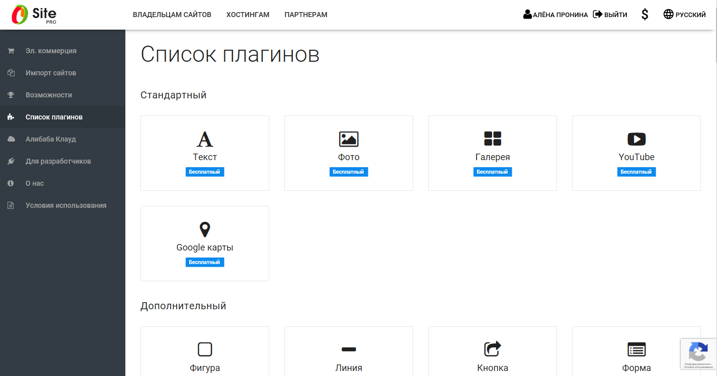 Скриншот (снимок экрана) Site.pro