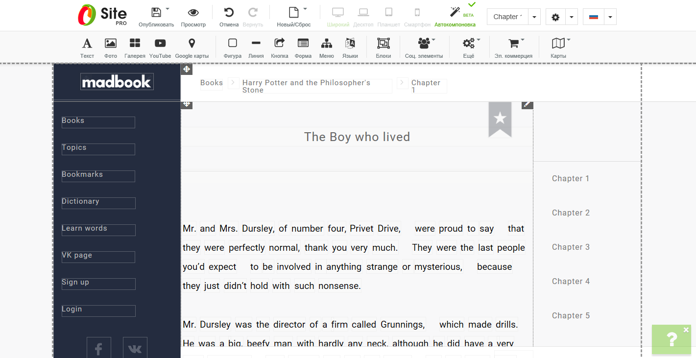 Скриншот (снимок экрана) Site.pro