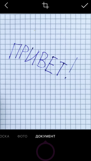 Скриншот (снимок экрана) Onenote