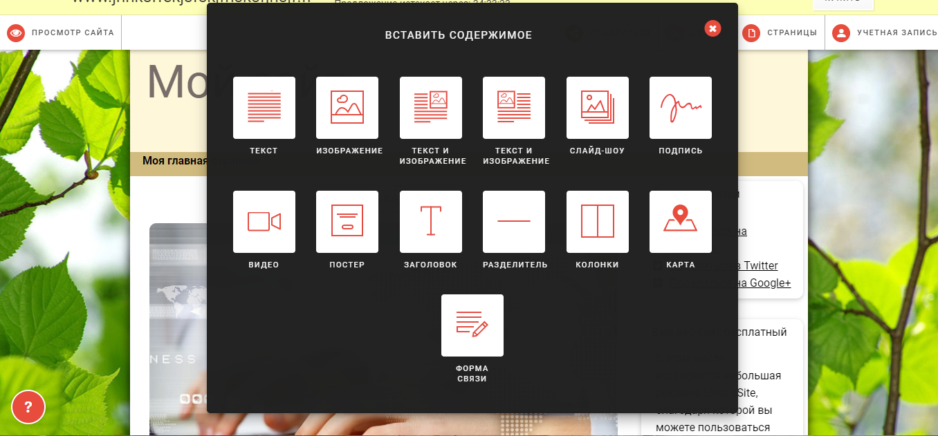 Скриншот (снимок экрана) SimpleSite