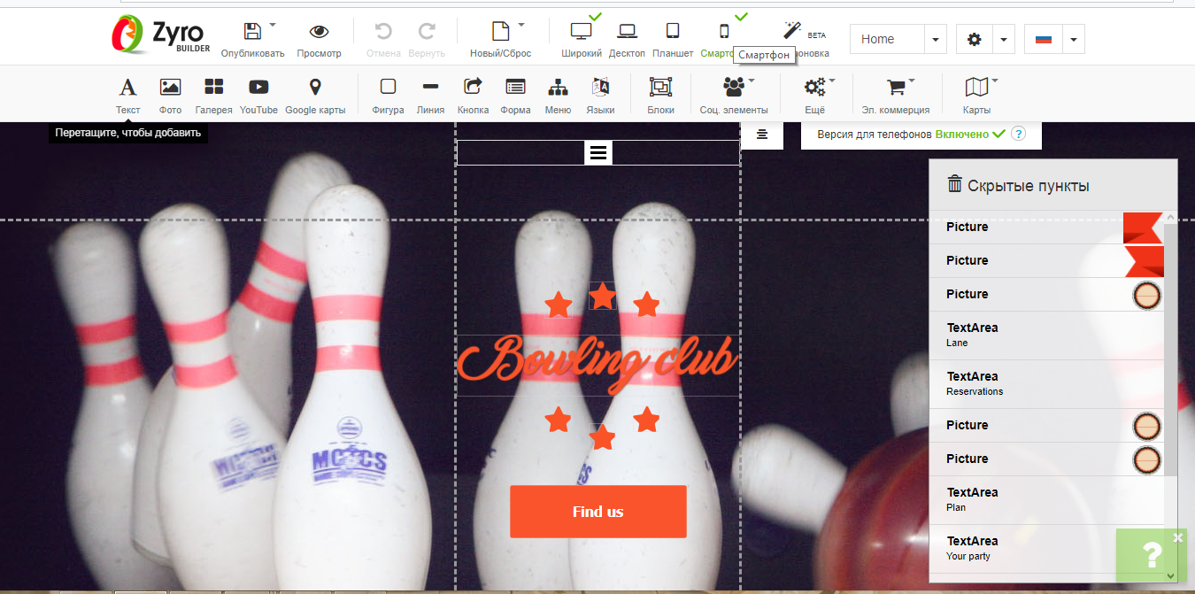Скриншот (снимок экрана) Zyro