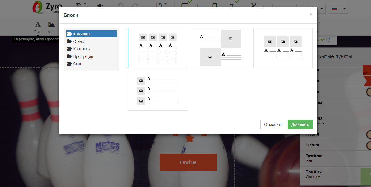 Скриншот (снимок экрана) Zyro