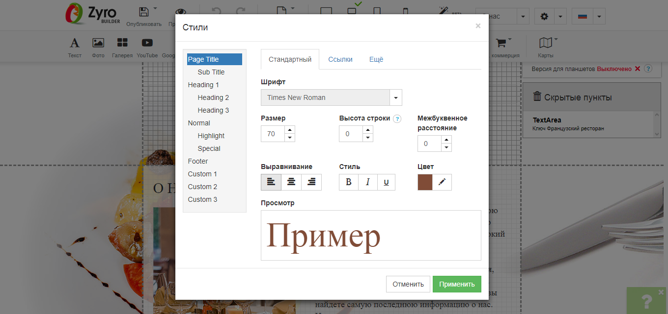 Скриншот (снимок экрана) Zyro