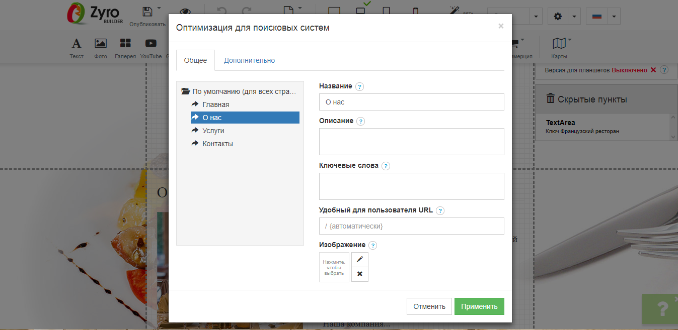 Скриншот (снимок экрана) Zyro