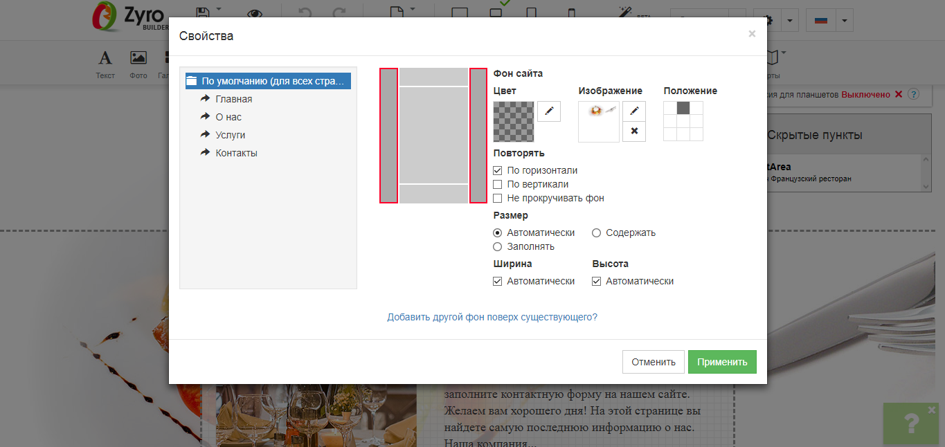 Скриншот (снимок экрана) Zyro