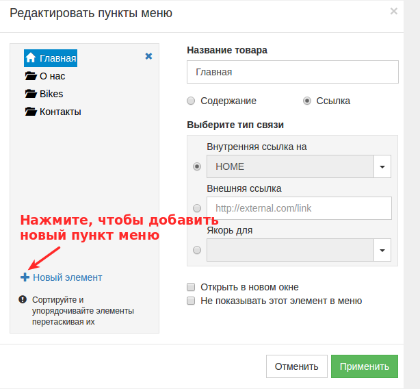Скриншот (снимок экрана) конструктор сайтов Reg. ru