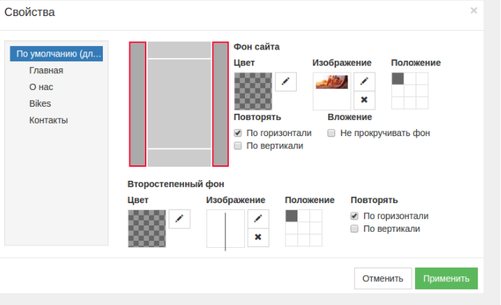 Скриншот (снимок экрана) конструктор сайтов Reg. ru