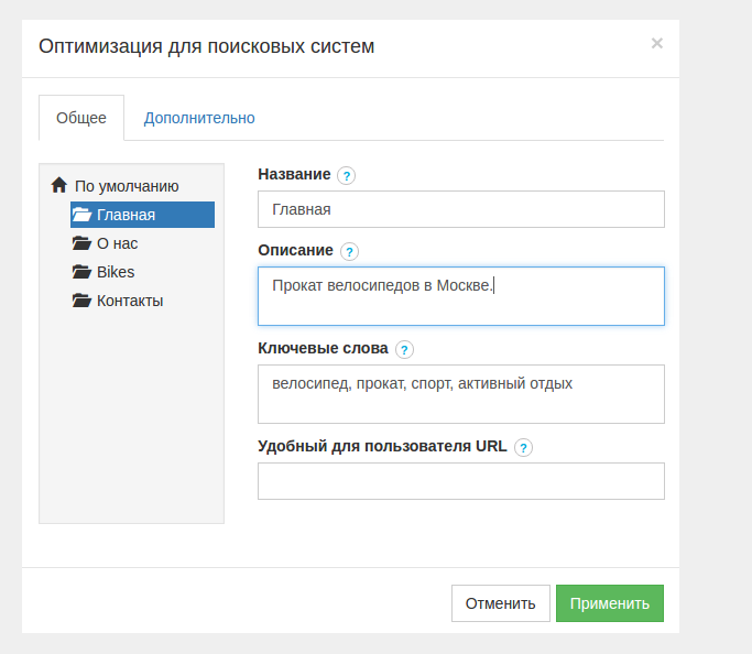 Скриншот (снимок экрана) конструктор сайтов Reg. ru