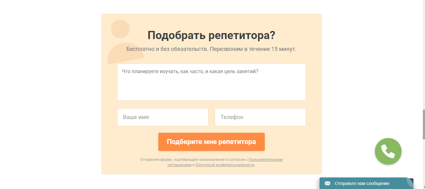 Скриншот (снимок экрана) Ассоциация репетиторов