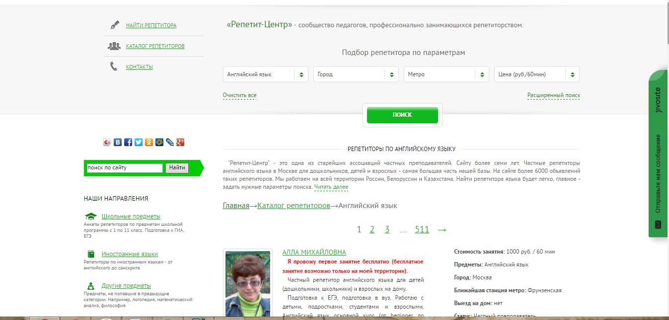 Скриншот (снимок экрана) репетит центр