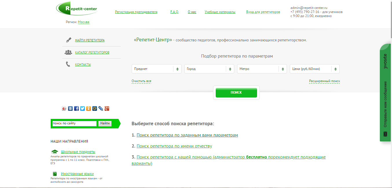 Скриншот (снимок экрана) репетит центр