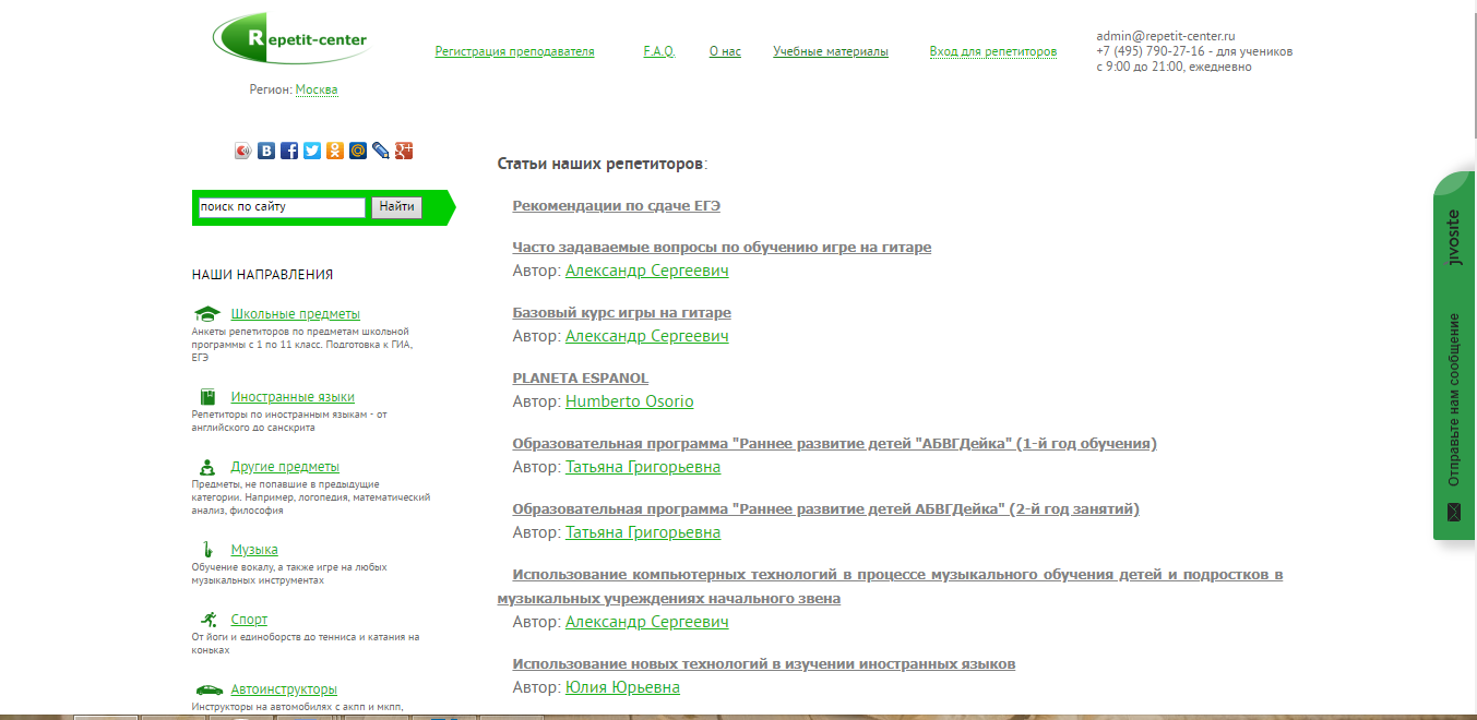 Скриншот (снимок экрана) репетит центр