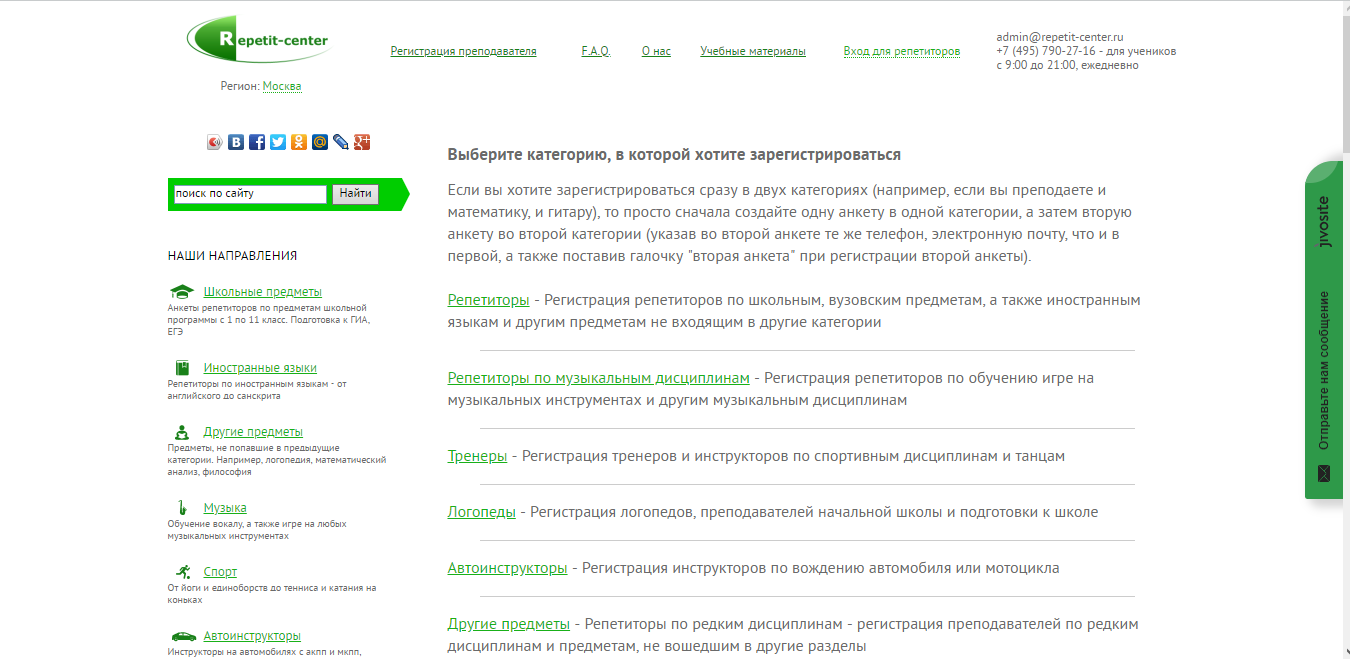 Скриншот (снимок экрана) репетит центр