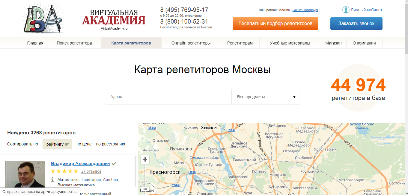 Скриншот (снимок экрана) Виртуальная академия