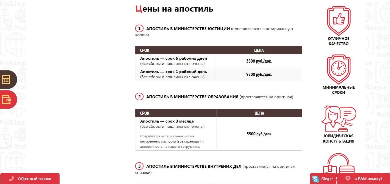 Скриншот (снимок экрана) ProfLingva