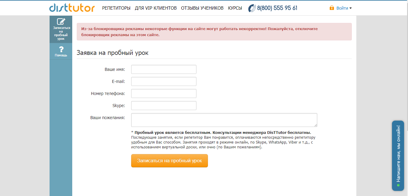 Скриншот (снимок экрана) disttutor