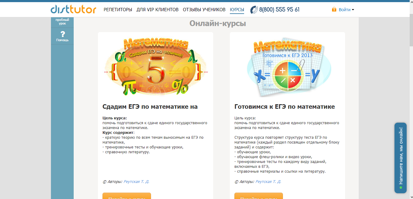 Скриншот (снимок экрана) disttutor