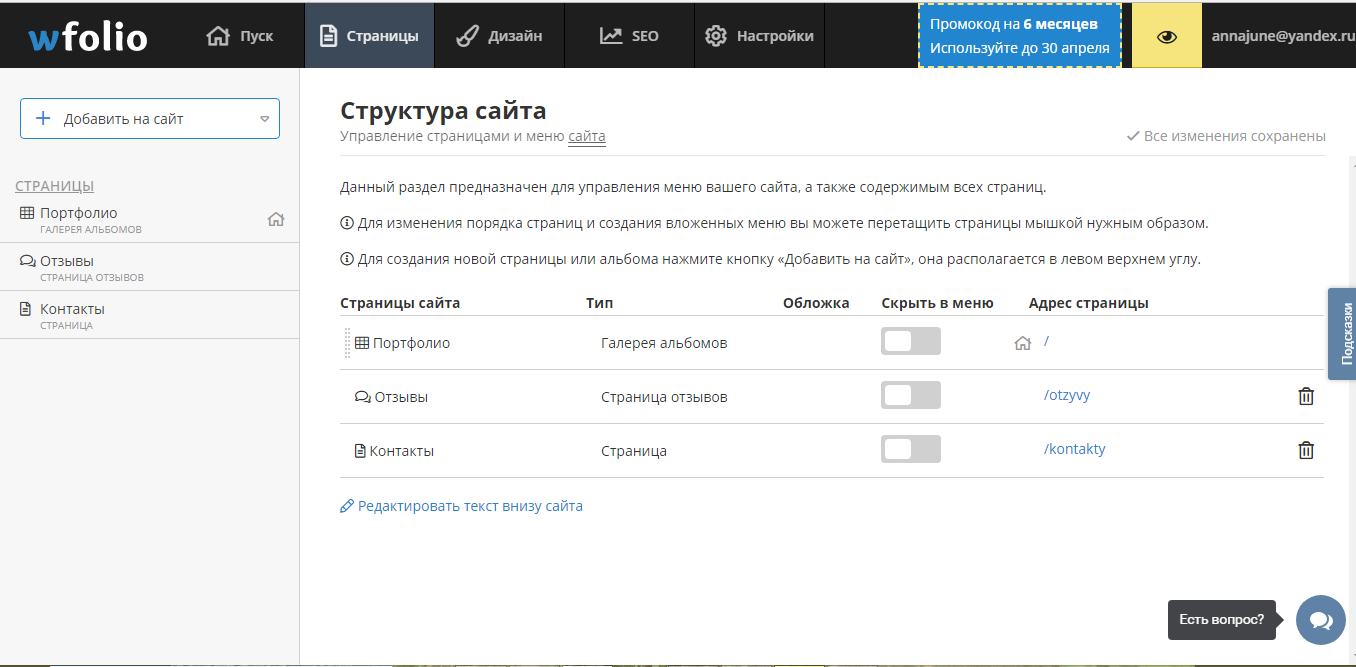 Скриншот (снимок экрана) Wfolio