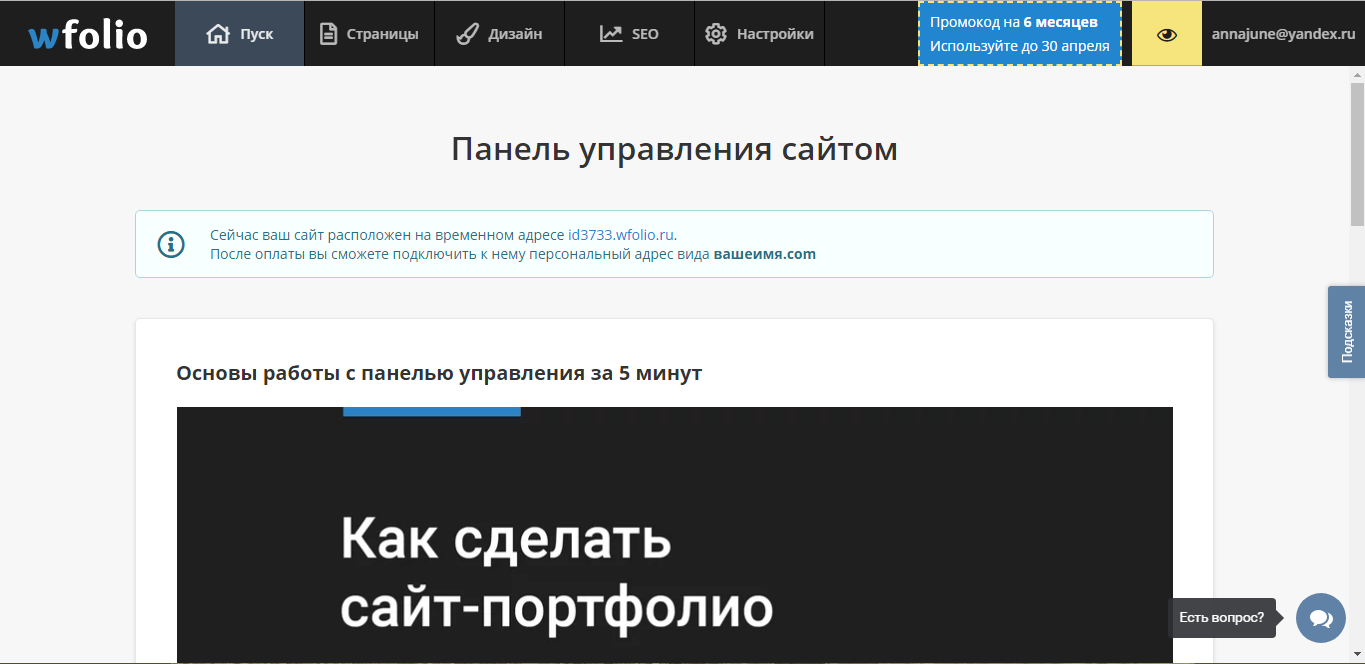 Скриншот (снимок экрана) Wfolio