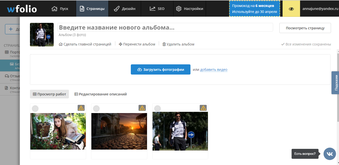 Скриншот (снимок экрана) Wfolio