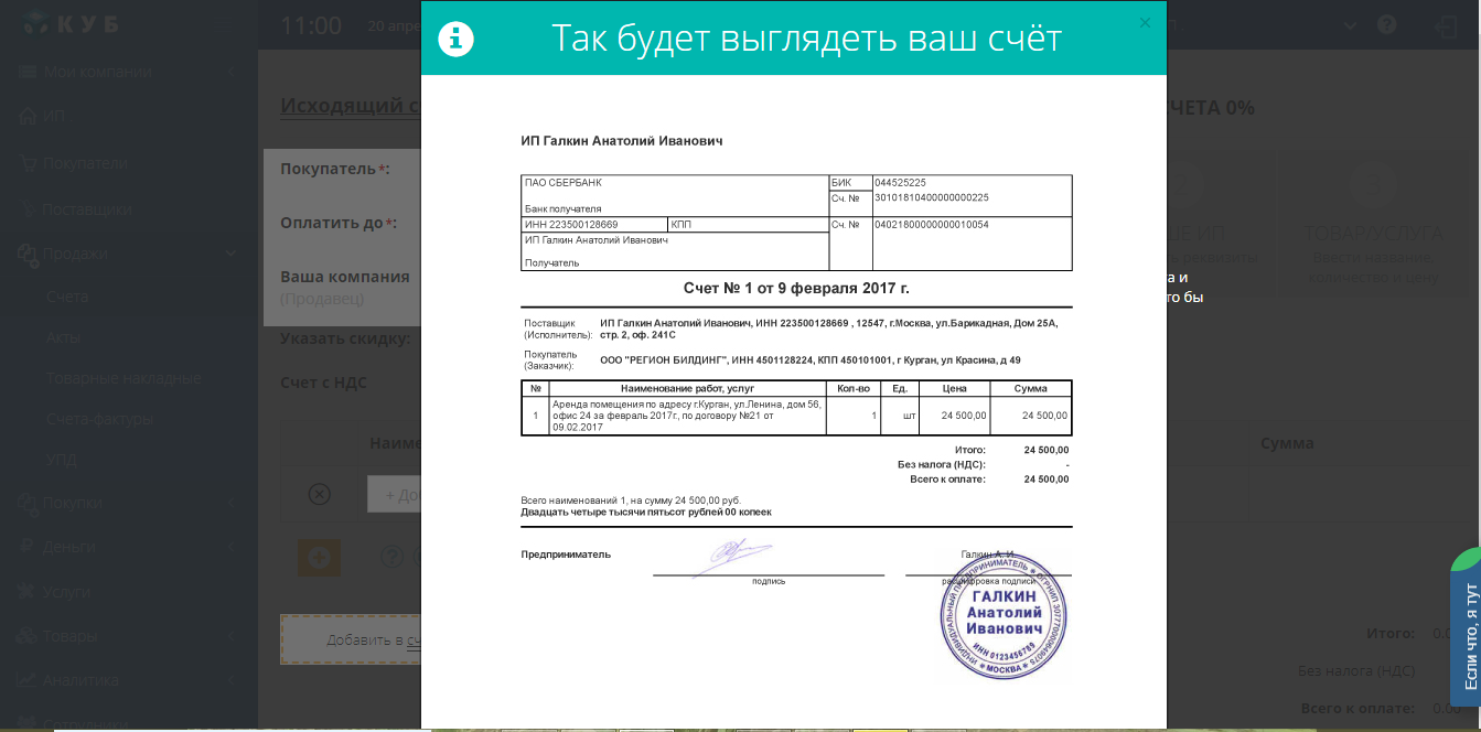 Скриншот (снимок экрана) куб ру