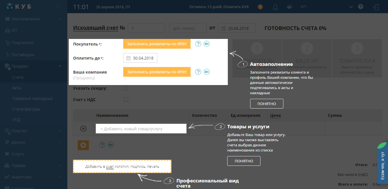 Скриншот (снимок экрана) куб ру