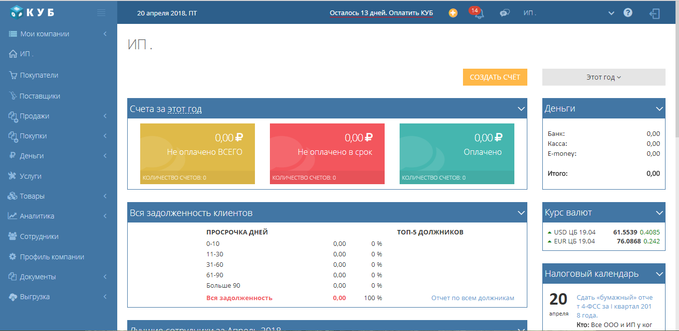 Скриншот (снимок экрана) куб ру